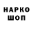Кодеин напиток Lean (лин) Mr Disco