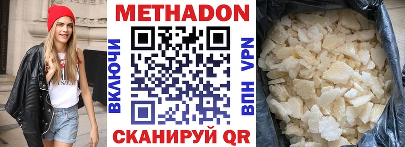 МЕТАДОН VHQ  Купить где  Богородицк 