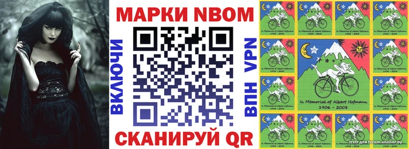 Купить где  Богородицк  Марки NBOMe 1,8мг 
